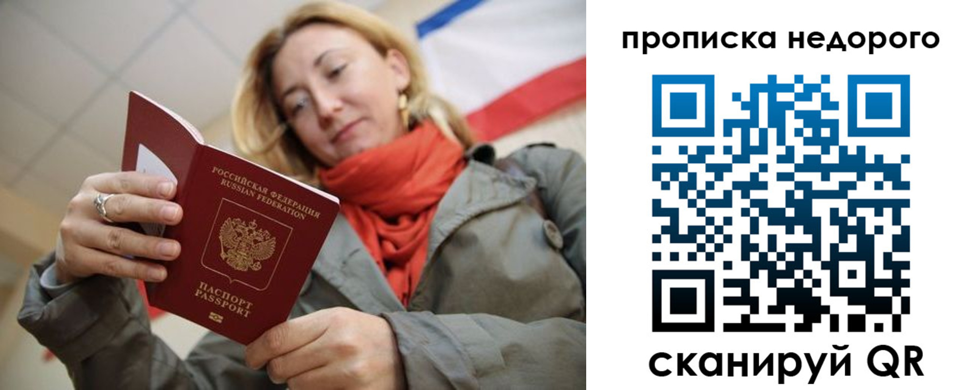прописка иностранных граждан в Октябрьском