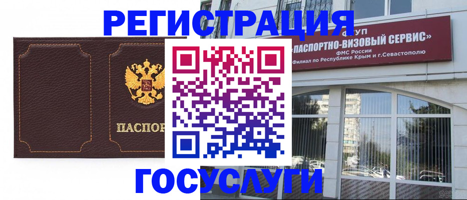 временная регистрация недорого в Октябрьском