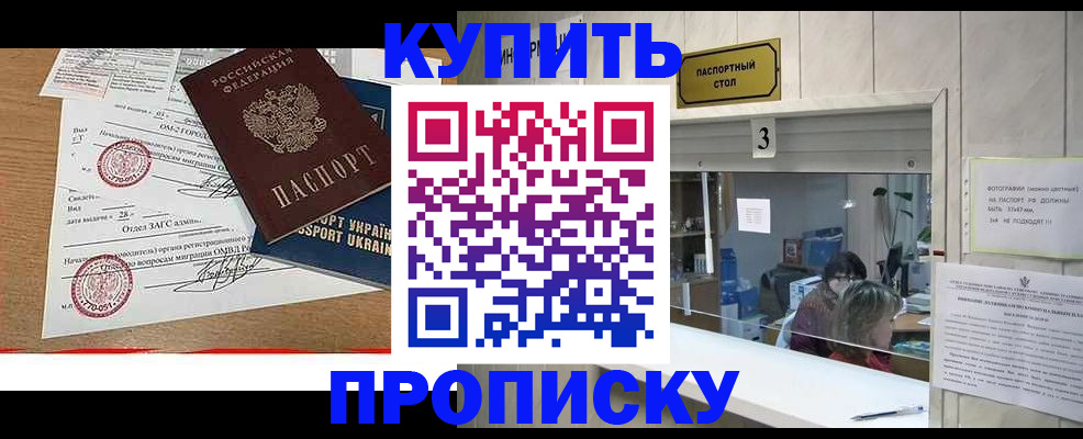 временная регистрация надежно в Октябрьском