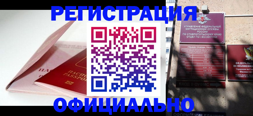 прописка паспорт в Октябрьском