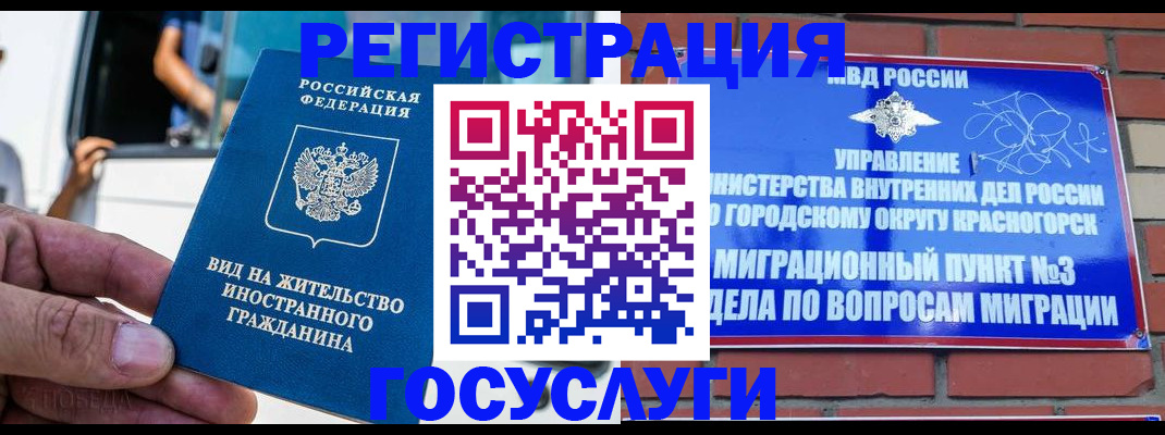 прописка иностранных граждан в Октябрьском