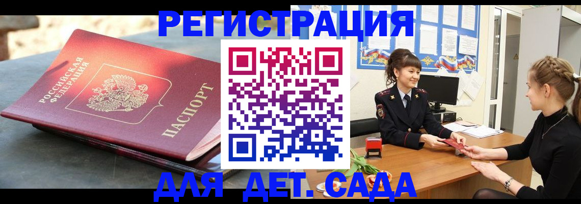 временная регистрация собственник в Октябрьском