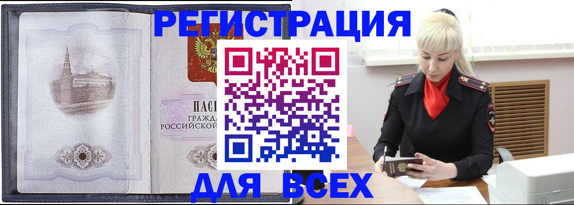 прописка для школы в Октябрьском